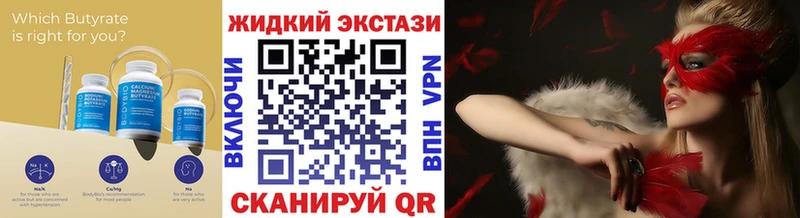 БУТИРАТ 99%  Ленинградская 