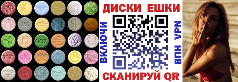 Ecstasy круглые  цена   гидра   Ленинградская 