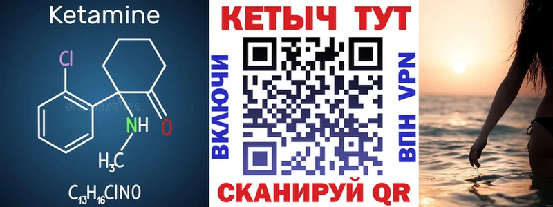 КЕТАМИН VHQ  hydra вход  Ленинградская 