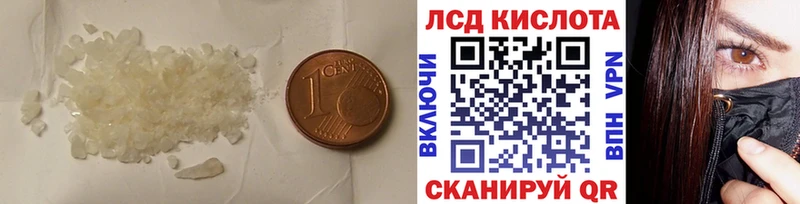 LSD-25 экстази кислота  Ленинградская 