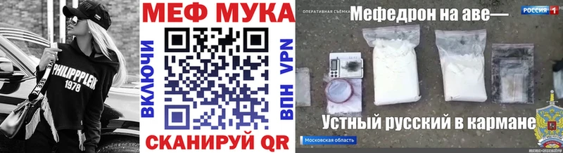 МЕФ mephedrone  купить наркотики сайты  Ленинградская 