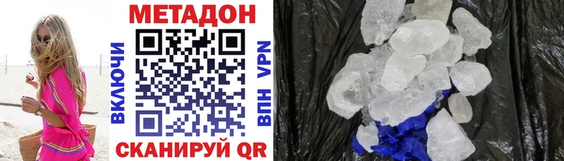 МЕТАДОН methadone  Ленинградская 